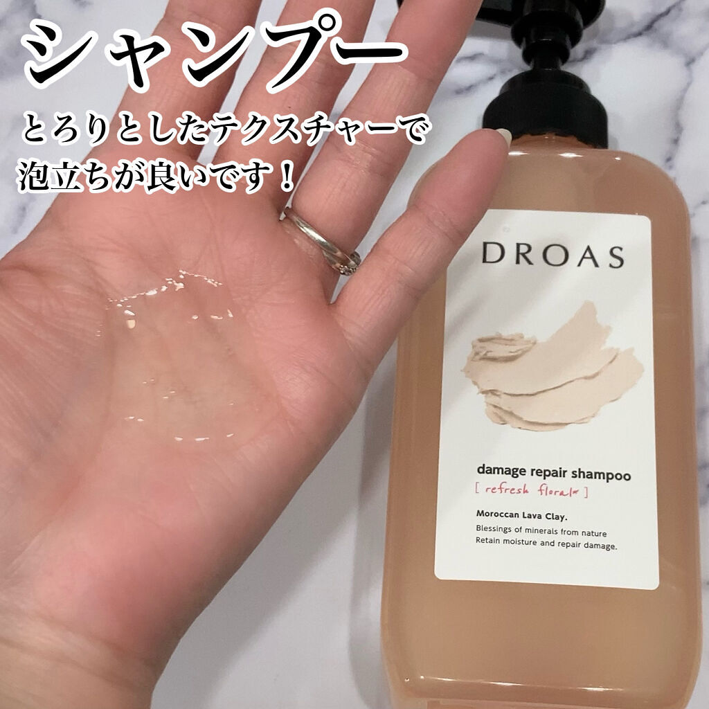 クレイミネラル ヘアエマルジョン /DROAS/ヘアミルクを使ったクチコミ（2枚目）