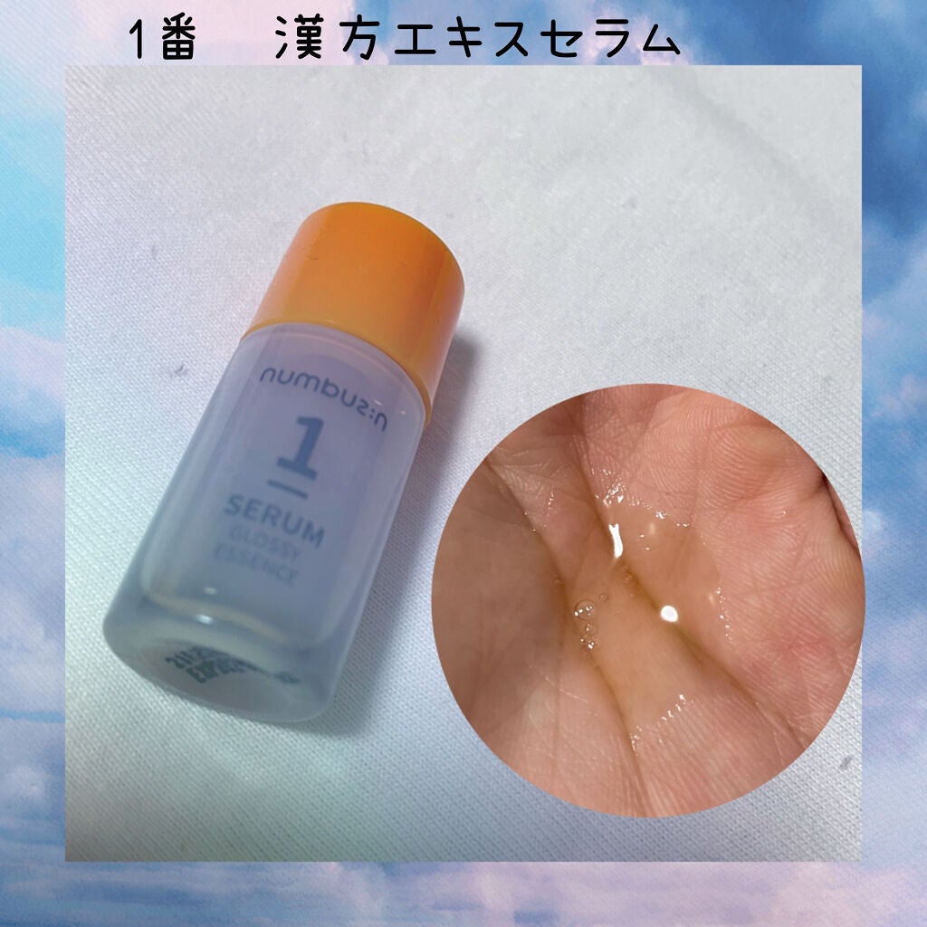 1番 韓方エキスセラム/numbuzin/美容液を使ったクチコミ(4枚目)