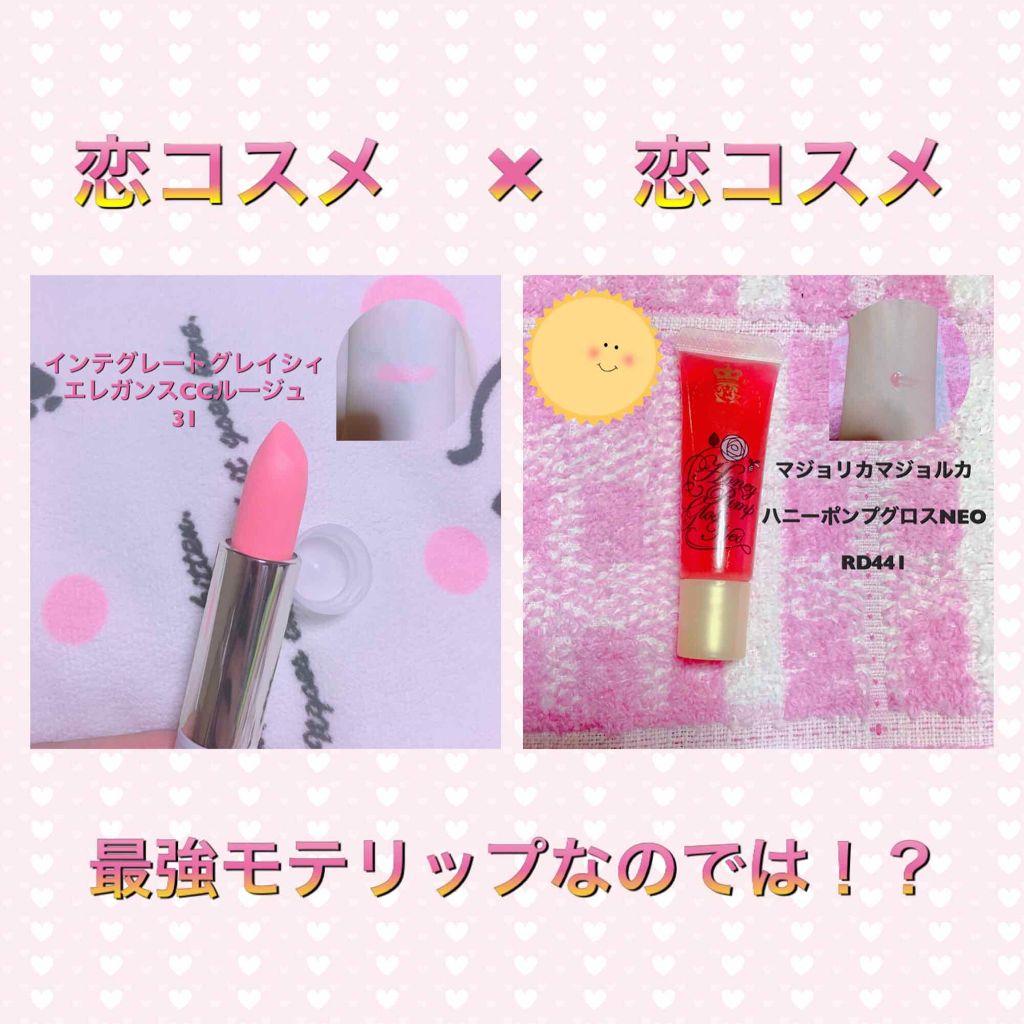 リップスティック/グレイシィ/口紅を使ったクチコミ(1枚目)