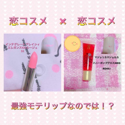 リップスティック/グレイシィ/口紅を使ったクチコミ(1枚目)