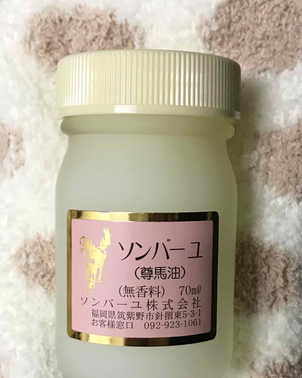 ソンバーユ無香料/尊馬油/ボディオイルを使ったクチコミ（1枚目）