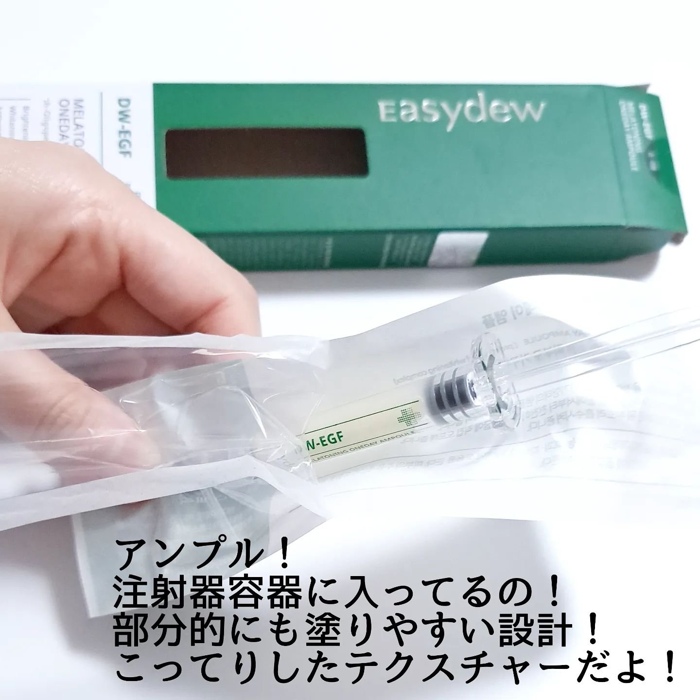 バリアリペアクリーム/Easydew/フェイスクリームを使ったクチコミ（3枚目）