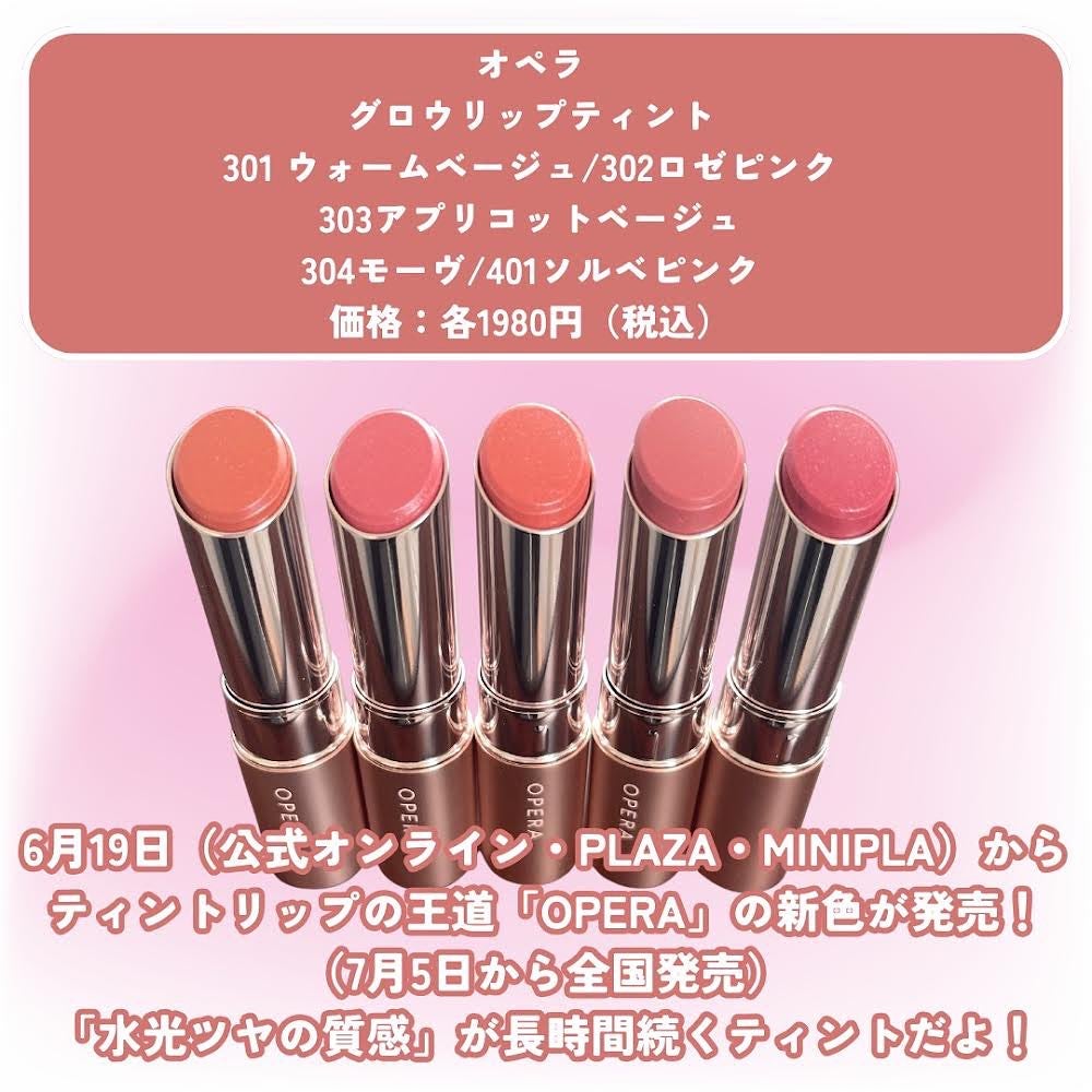 オペラ リップティント N/OPERA/リップティントを使ったクチコミ(2枚目)