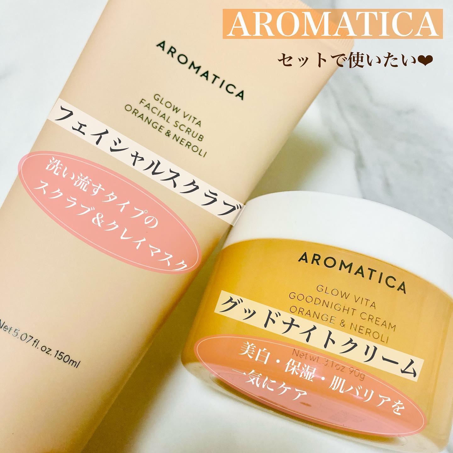 グロービタ フェイシャルスクラブ オレンジ＆ネロリ/AROMATICA/スクラブ・ゴマージュを使ったクチコミ（1枚目）