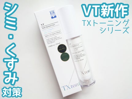 TXトーニングエッセンス1000SHOT/VT/美容液を使ったクチコミ(1枚目)