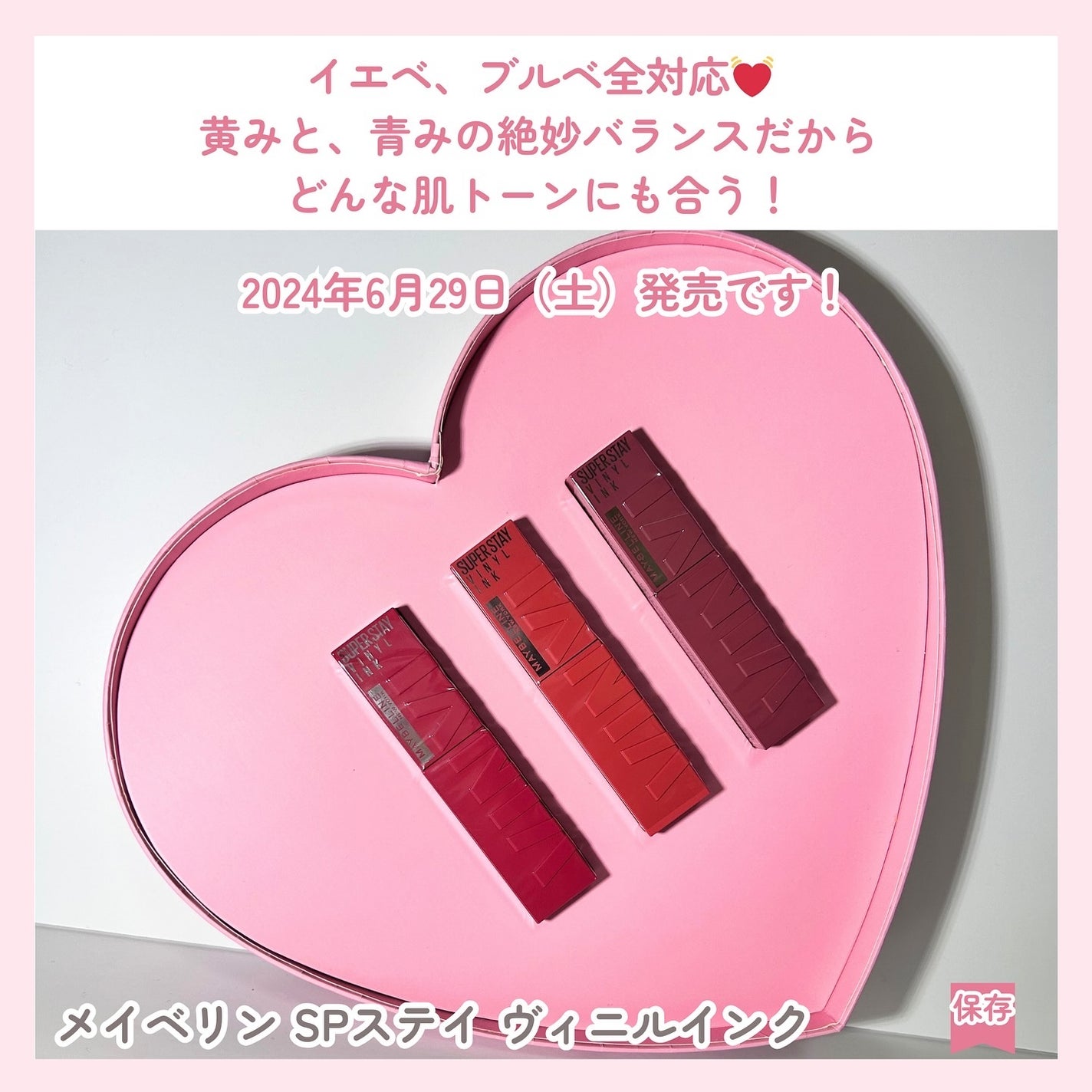 SPステイ ヴィニルインク/MAYBELLINE NEW YORK/口紅を使ったクチコミ(2枚目)