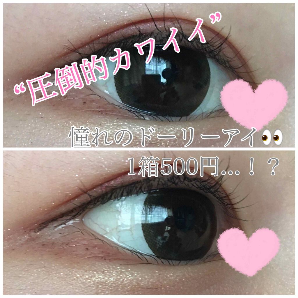 LILY ANNA/LILY ANNA/カラーコンタクトレンズを使ったクチコミ（1枚目）