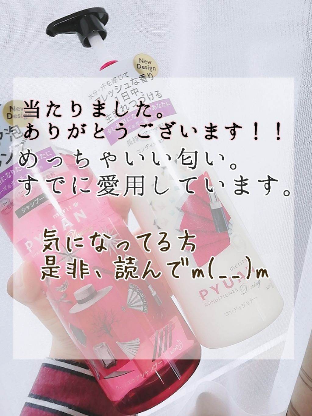 PYUAN デアリン シャンプー/コンディショナー/ピュアン/シャンプー・コンディショナーを使ったクチコミ(1枚目)