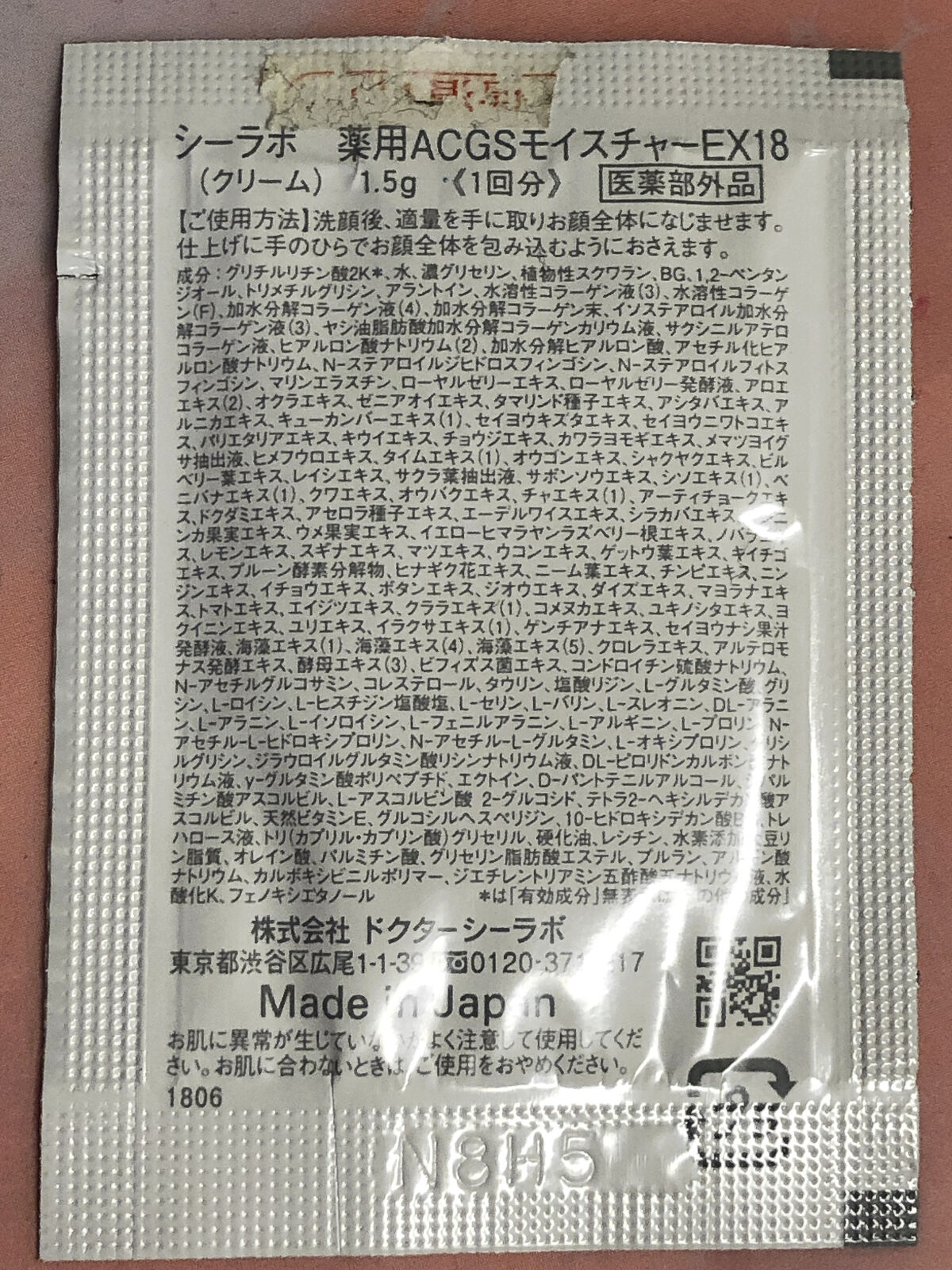 薬用アクアコラーゲンゲルスーパーモイスチャー/ドクターシーラボⓇ/オールインワン化粧品を使ったクチコミ（2枚目）