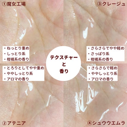 (旧)アルティム8∞ スブリム ビューティ クレンジング オイル/shu uemura/オイルクレンジングを使ったクチコミ(4枚目)