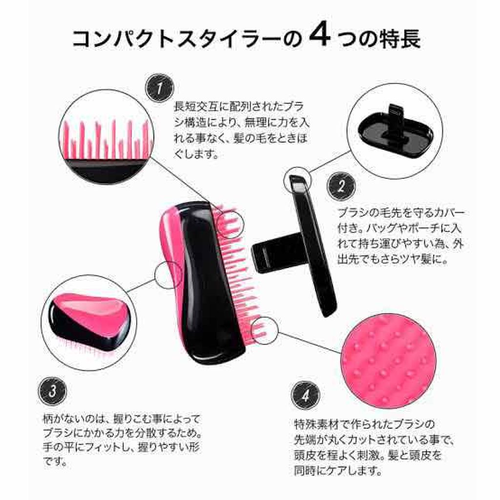 コンパクトスタイラー/TANGLE TEEZER/ヘアブラシを使ったクチコミ(2枚目)
