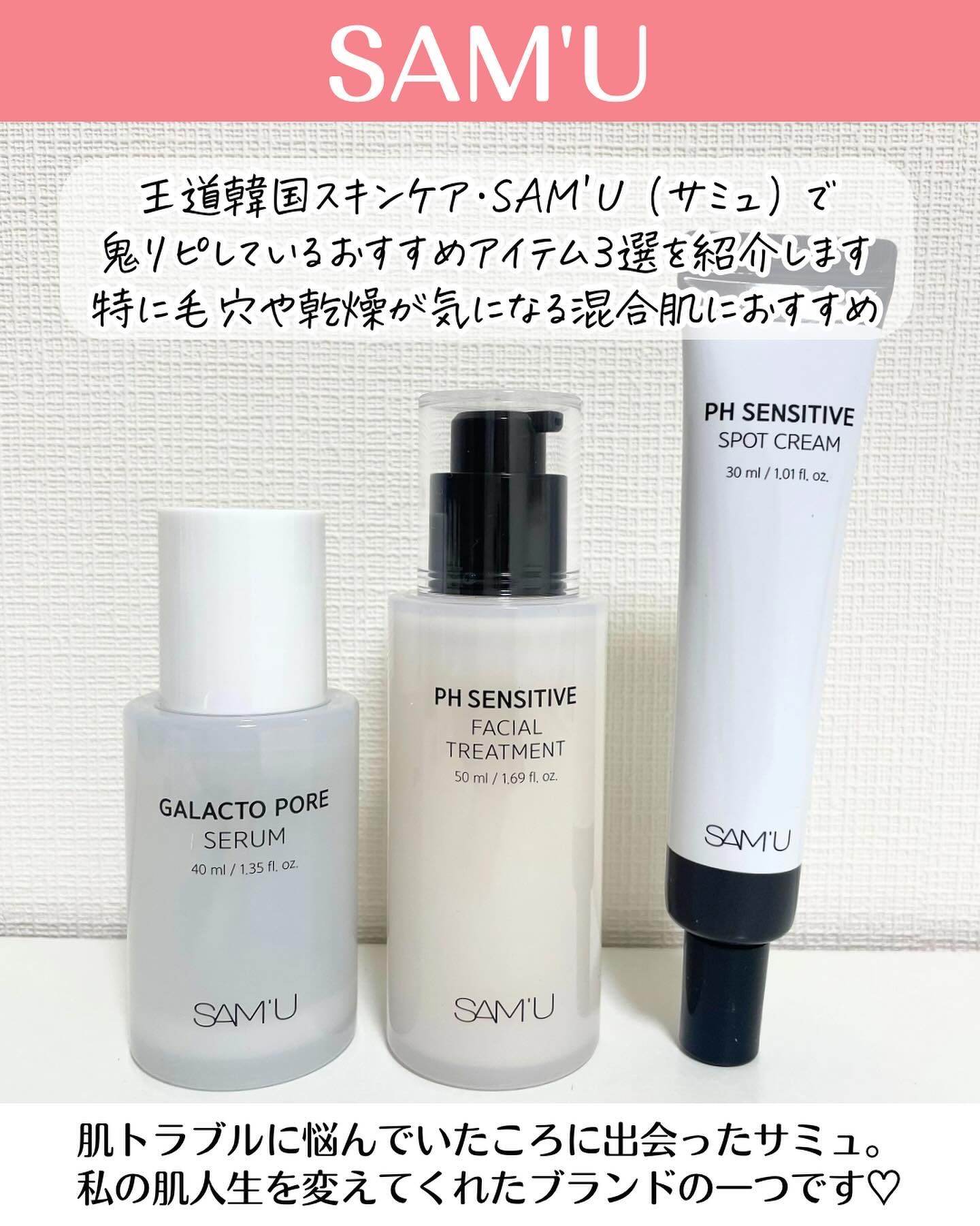 PHセンシティブスポットクリーム/SAM'U/フェイスクリームを使ったクチコミ（2枚目）