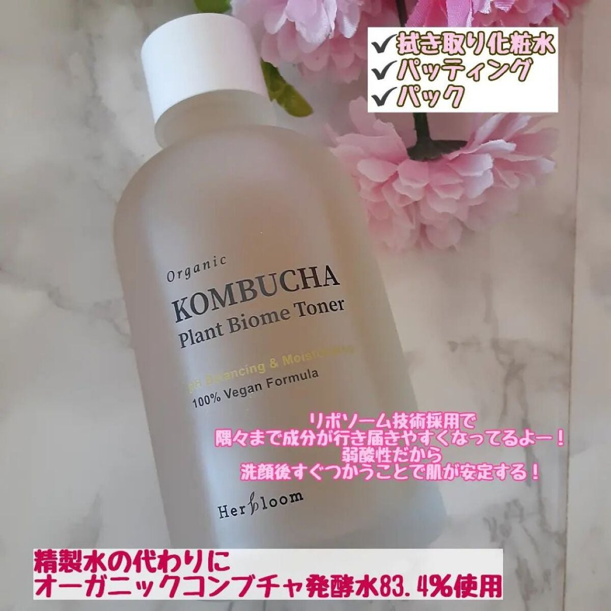 まーちゃん on LIPS 「「Herbloom OrganicKOMBUCHAPlantB..」(2枚目)