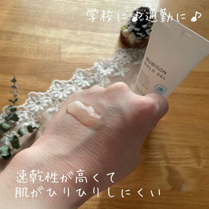 ブビソン ゴールドジェル/TIRTIR(ティルティル)/その他を使ったクチコミ(4枚目)