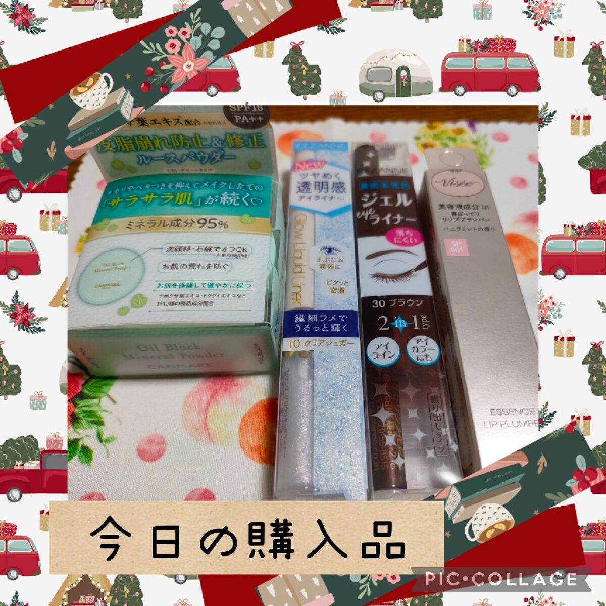 グロウリキッドライナー/CEZANNE/リキッドアイライナーを使ったクチコミ（1枚目）