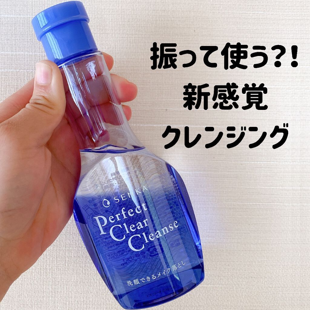 洗顔専科　パーフェクトクリアクレンズ/SENKA（専科）/クレンジングジェルを使ったクチコミ（1枚目）