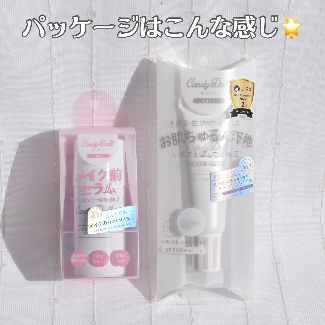ブライトピュアベースCC/CandyDoll/CCクリームを使ったクチコミ(8枚目)