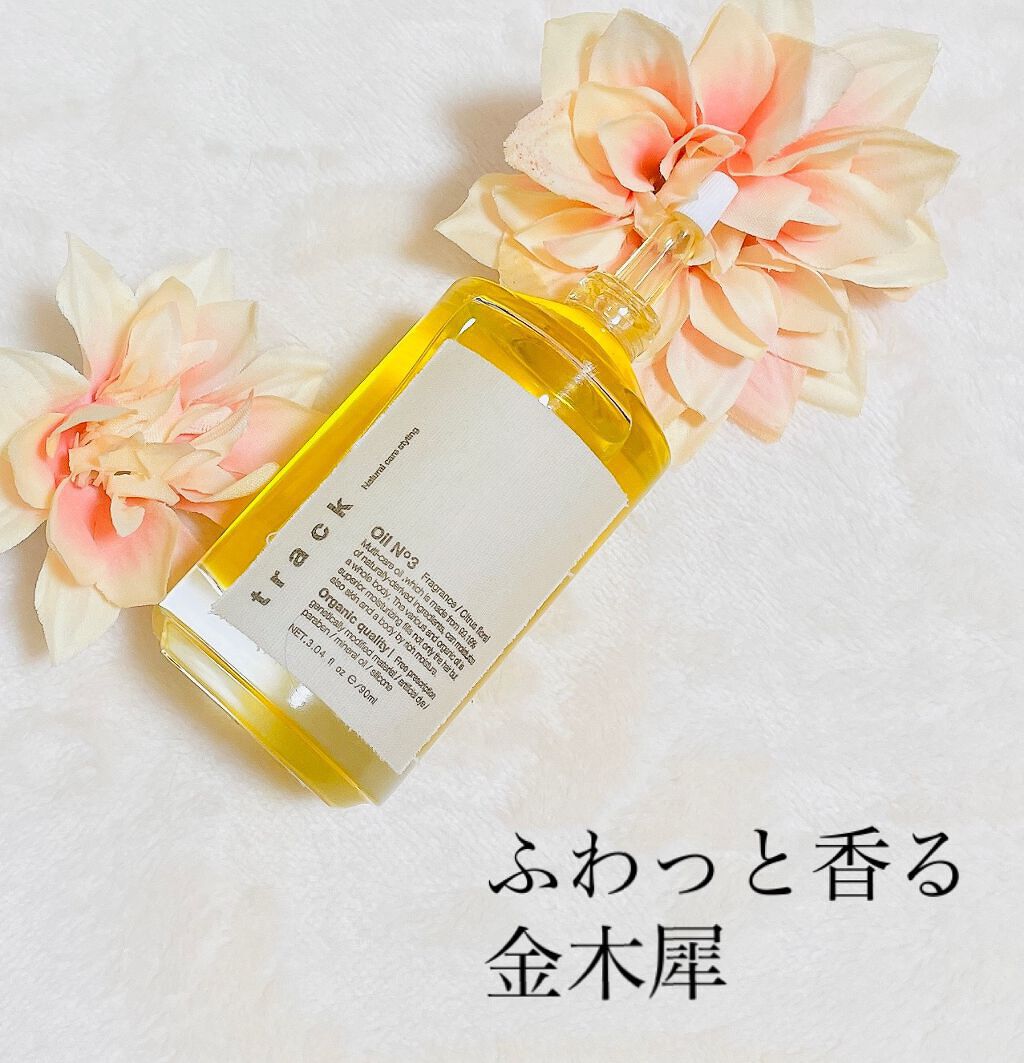 パーフェクトココウォーターセラム/miseenscene/ヘアオイルを使ったクチコミ（2枚目）