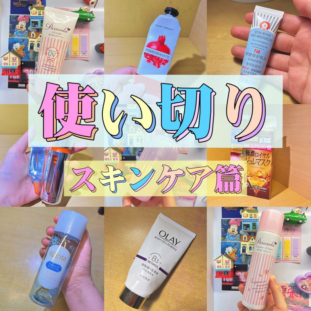 パラソーラ フレグランス UVスプレー/パラソーラ/日焼け止め・UVケアを使ったクチコミ(1枚目)