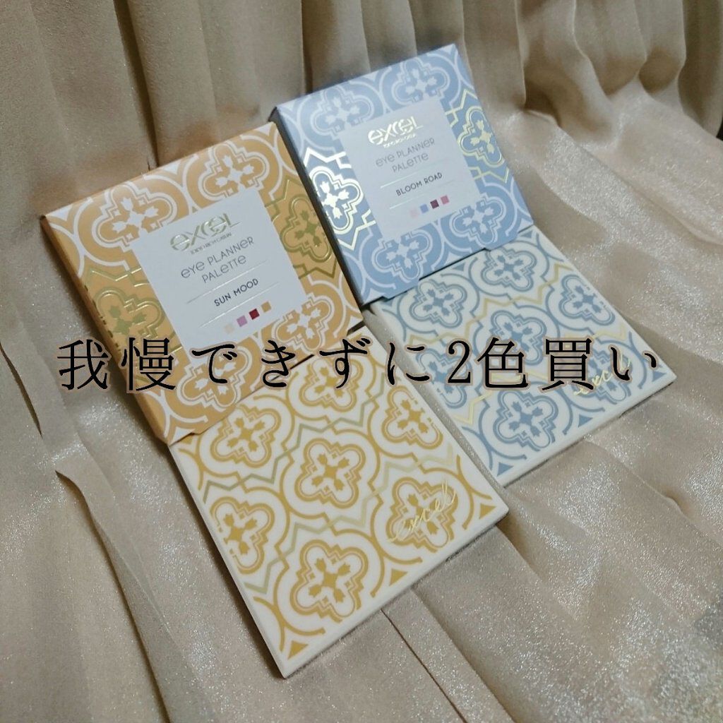 アイプランナーパレット/excel/アイシャドウパレットを使ったクチコミ(1枚目)