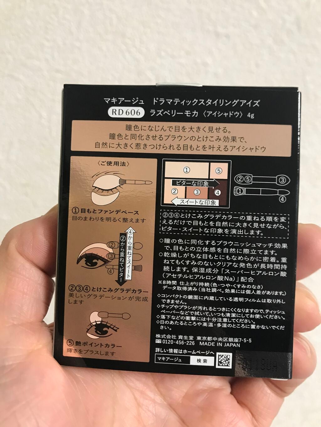 ドラマティックスタイリングアイズ/マキアージュ/アイシャドウパレットを使ったクチコミ(5枚目)