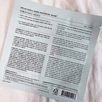 オアシス スージング マスク/Dr.Althea/シートマスク・パックを使ったクチコミ(2枚目)