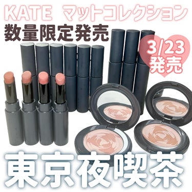 マットラテリキッドシャドウ EX-2 ホワイトピンク系【秘密記念日の白桃シェイク】/KATE/リキッドアイシャドウを使ったクチコミ（2枚目）