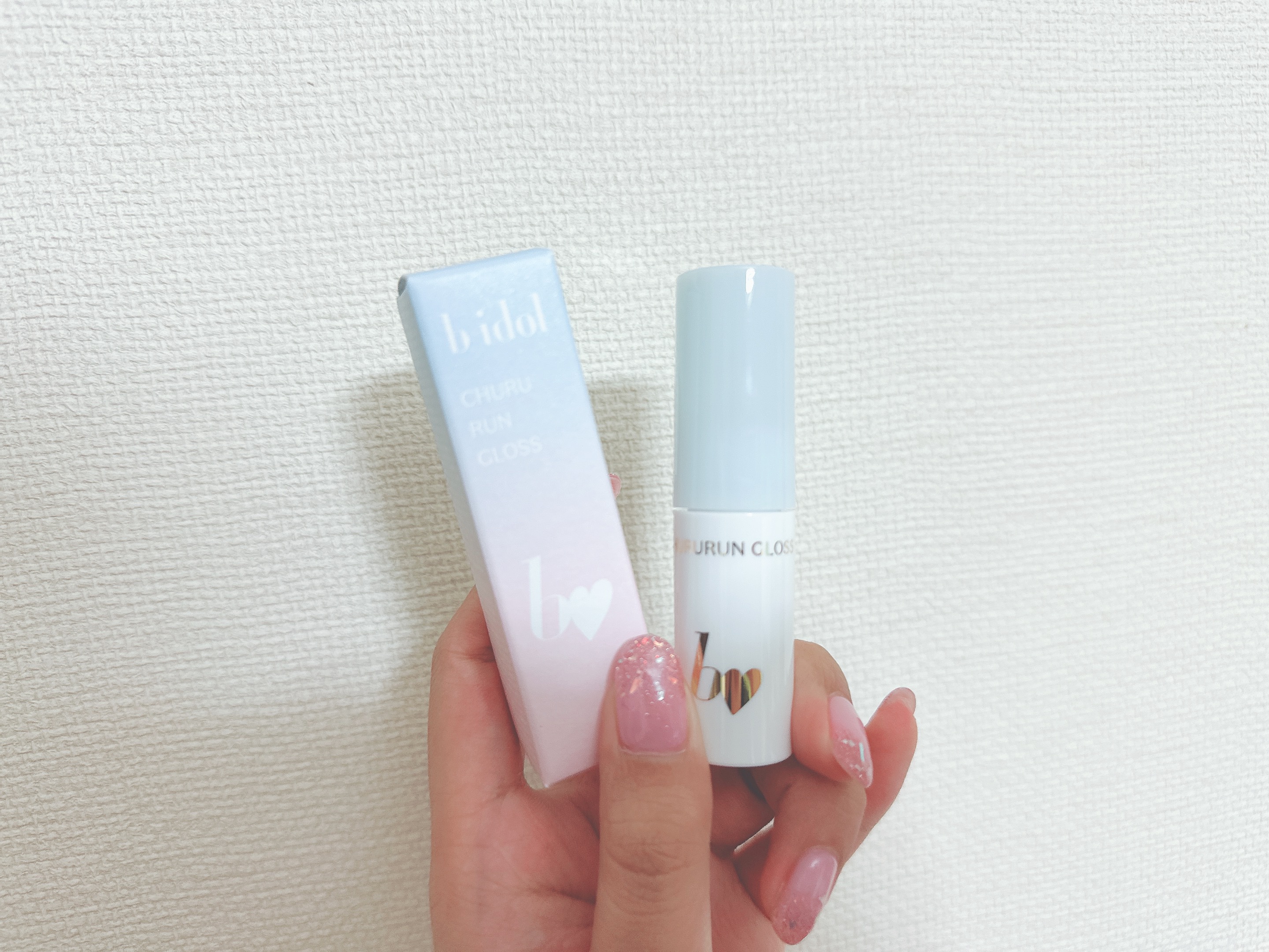 ちゅるるんグロス/b idol/リップグロスを使ったクチコミ（1枚目）