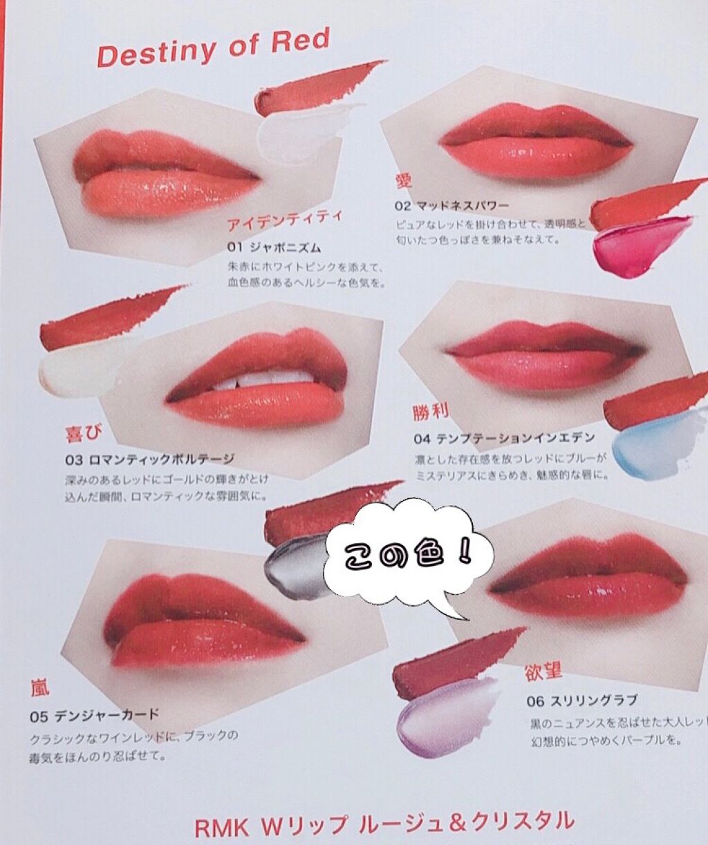 なちゅん on LIPS 「#rmk_リップ#rmk_新作えちえち?あざとい女リップ見つけ..」(3枚目)