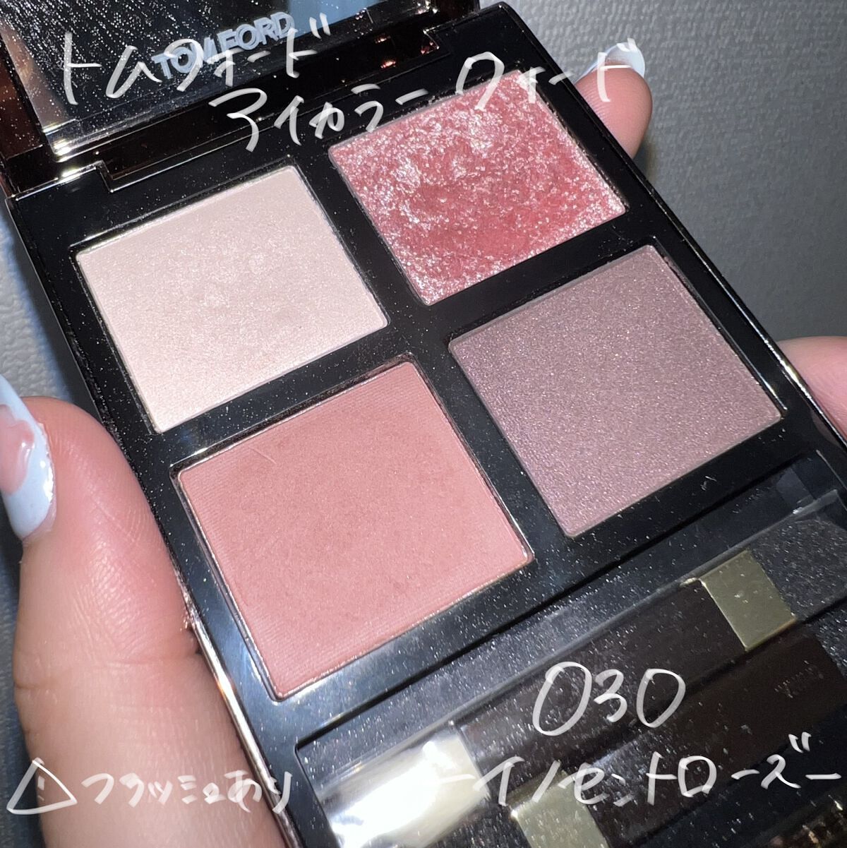 アイ カラー クォード｜TOM FORD BEAUTYの口コミ - トムフォードの