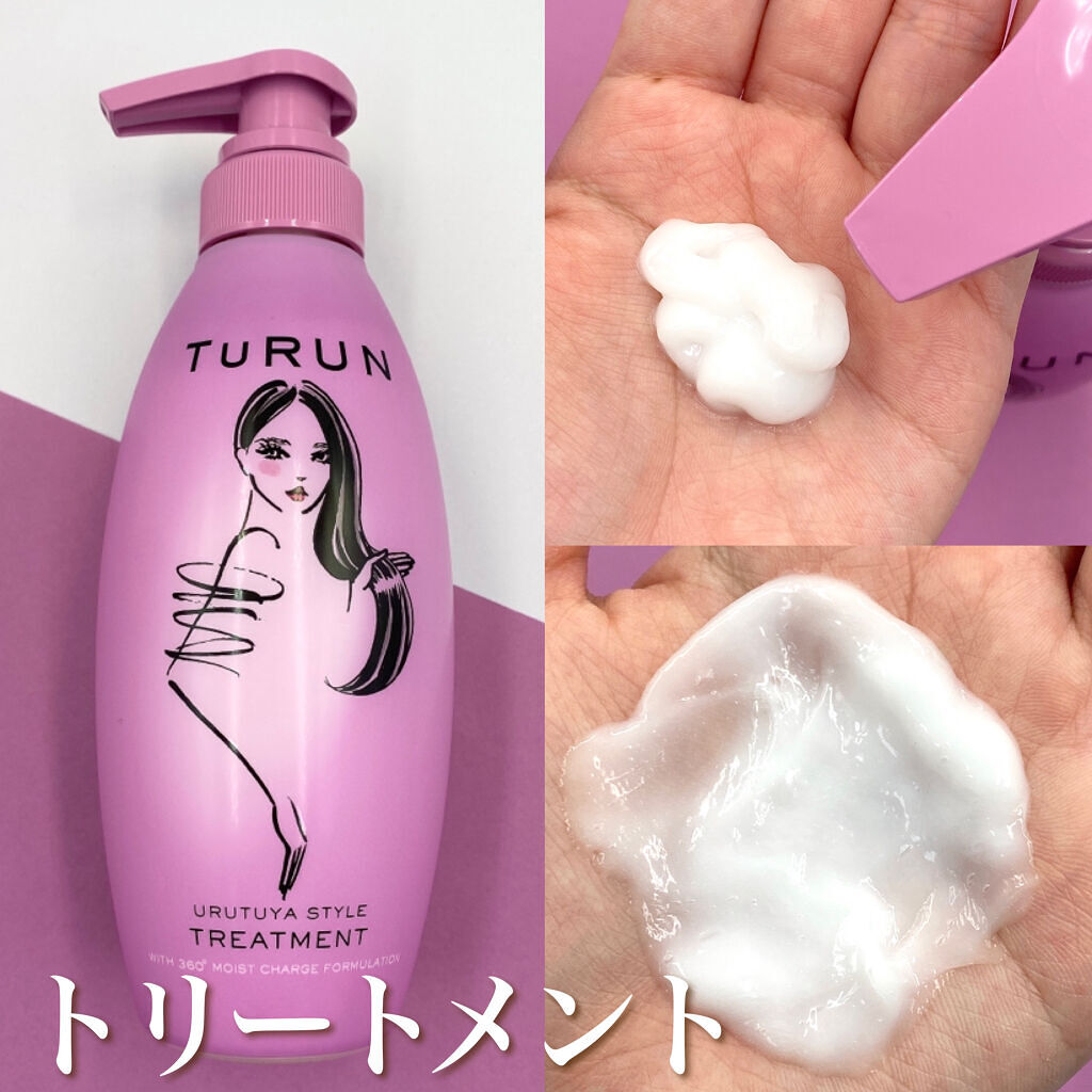TuRUN ウルツヤスタイル シャンプー／トリートメント/STYLEE/市販シャンプーを使ったクチコミ（3枚目）
