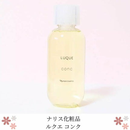 ルクエ コンク/ナリス化粧品/拭き取り化粧水を使ったクチコミ(1枚目)