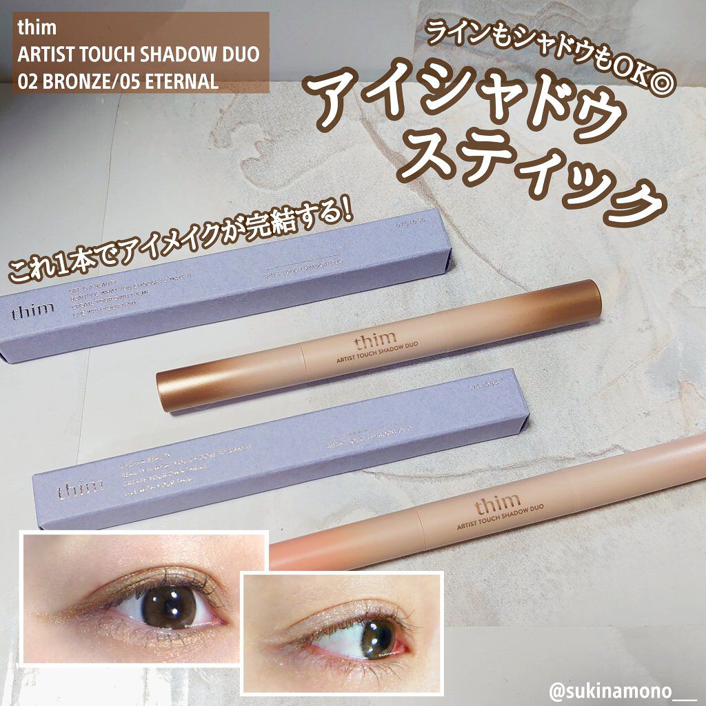 アーティストタッチブロウデュオ/thim/アイブロウペンシルを使ったクチコミ（1枚目）