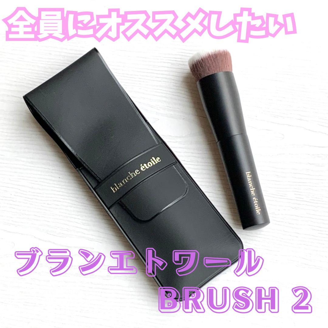 CREAM CHEEK BRUSH 2/ブランエトワール/メイクブラシを使ったクチコミ（1枚目）