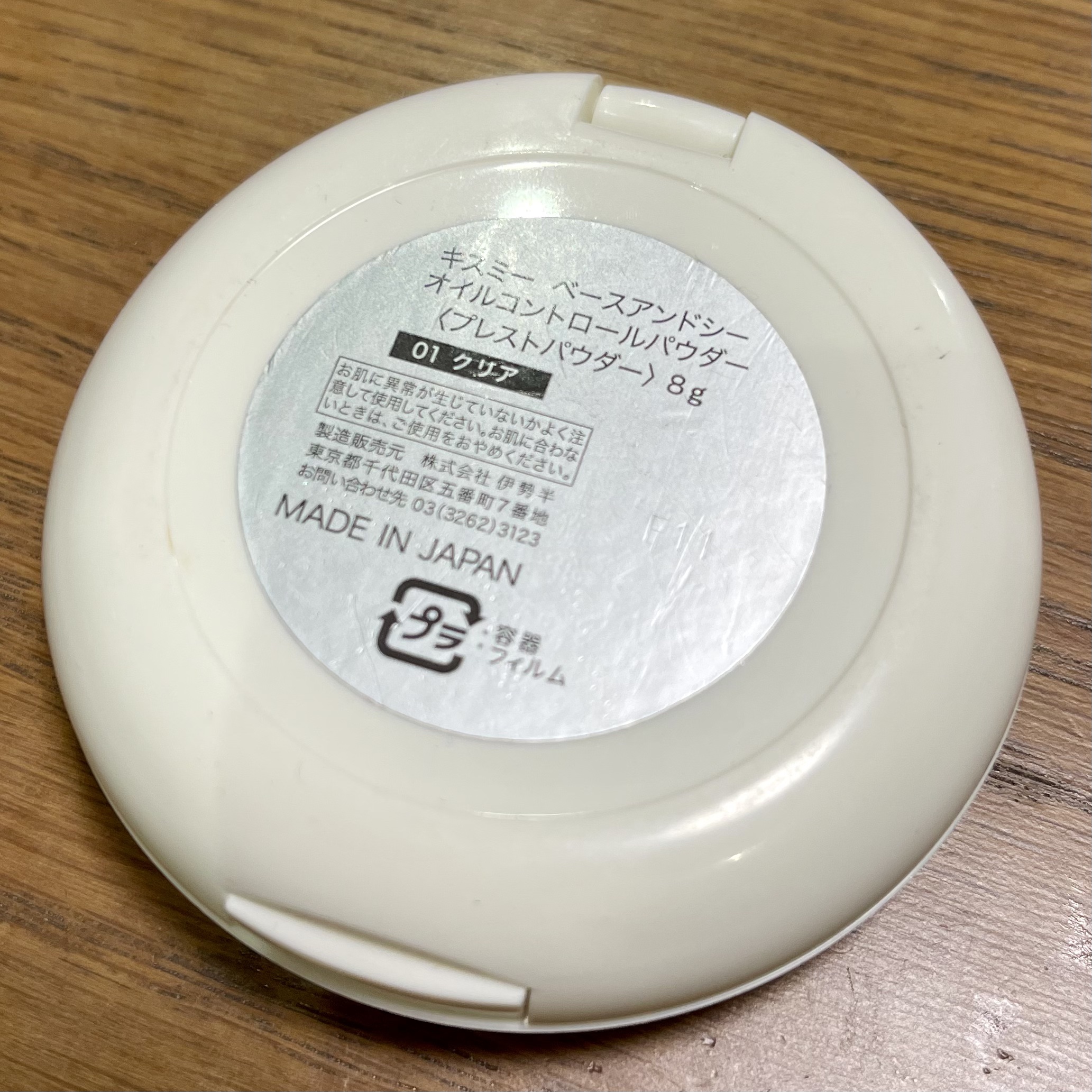 ベースアンドシー オイルコントロールパウダー /キスミー/プレストパウダーを使ったクチコミ（3枚目）