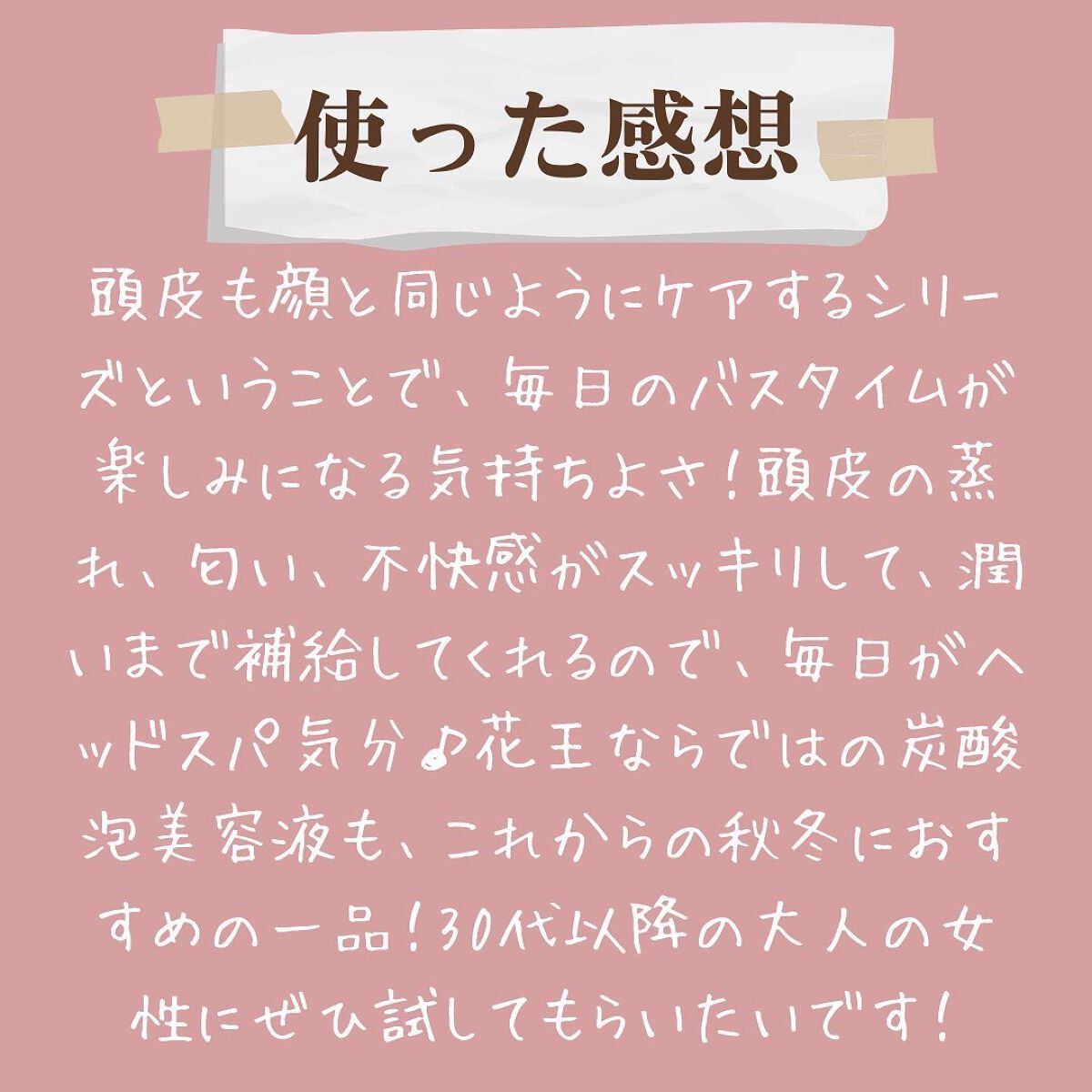 ジェントル スクラブ クレンズ/ines/市販シャンプーを使ったクチコミ(6枚目)
