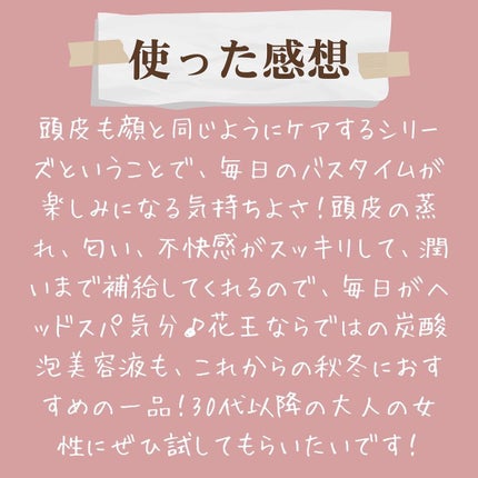 ジェントル スクラブ クレンズ/ines/市販シャンプーを使ったクチコミ(6枚目)