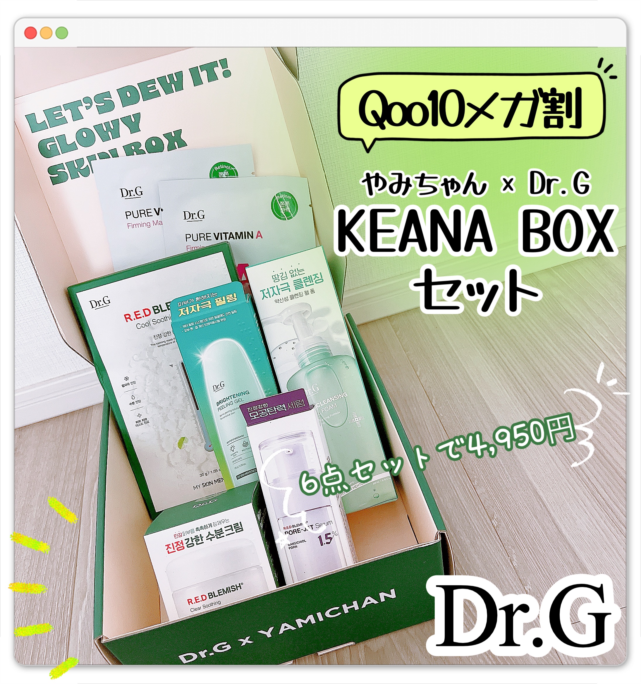 ブライトニングピーリングジェル/Dr.G/ピーリングを使ったクチコミ（1枚目）