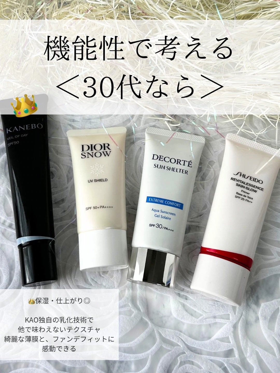 ヴェイル オブ デイ/KANEBO/日焼け止めローションを使ったクチコミ(4枚目)