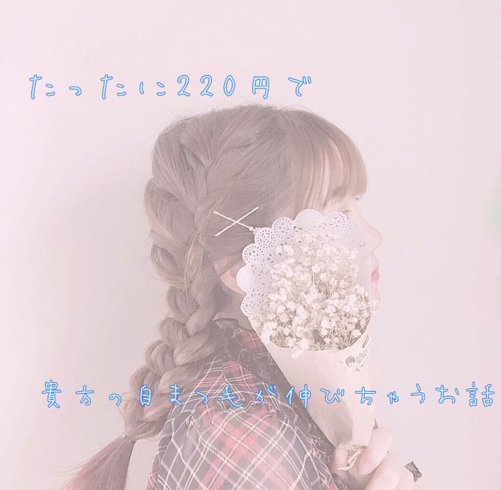 ローヤルゼリー配合 栄養ローション/DAISO/美容液を使ったクチコミ(1枚目)