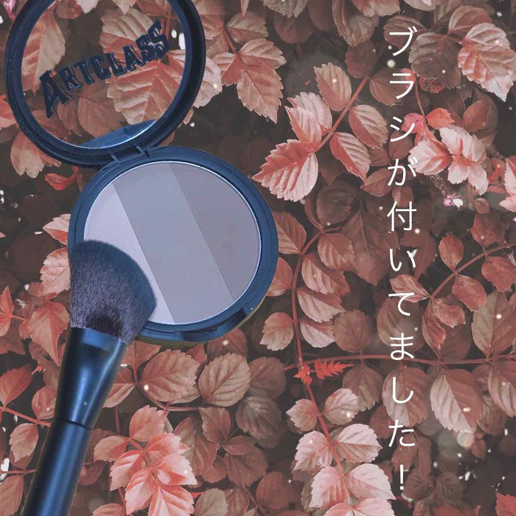 アートクラスバイロダン シェーディング/too cool for school/シェーディングを使ったクチコミ(2枚目)