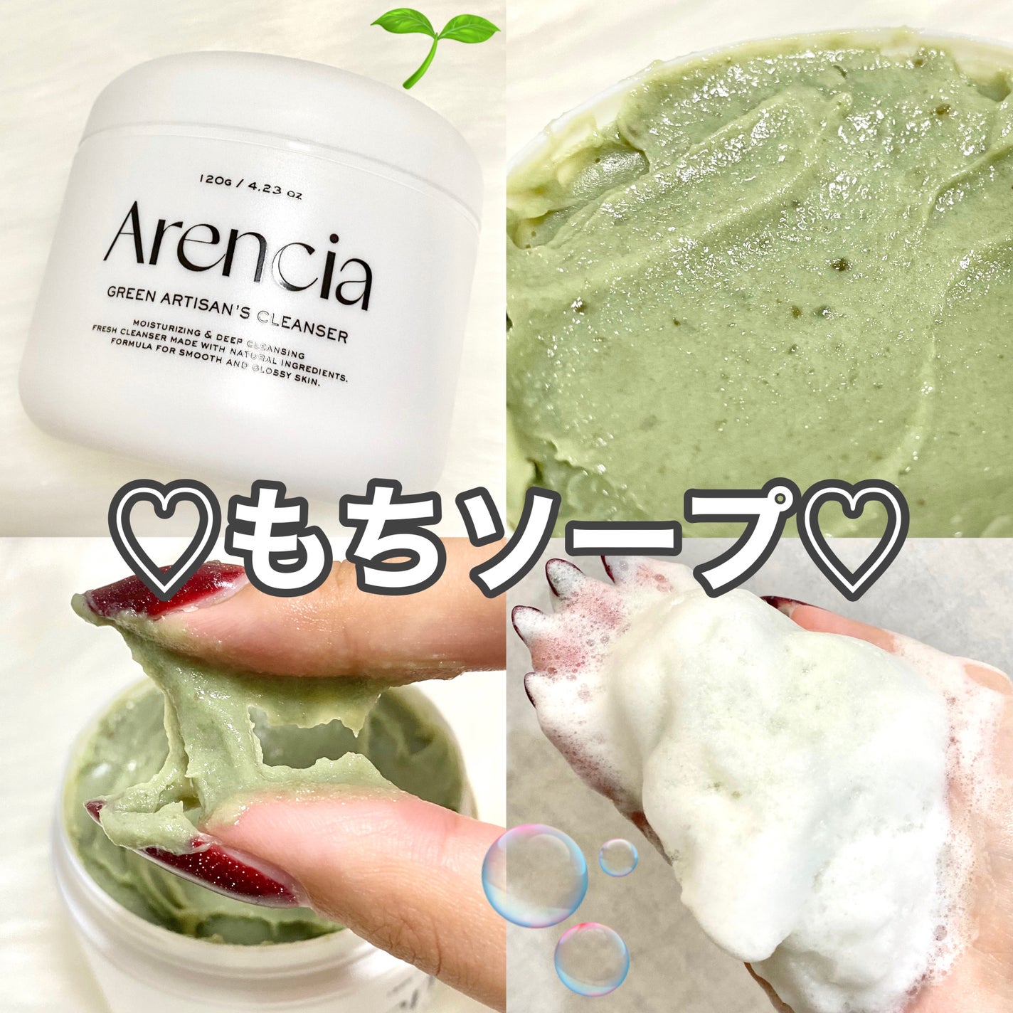 プレミアムもちソープ「グリーンアルティザン」/アレンシア/その他洗顔料を使ったクチコミ(1枚目)