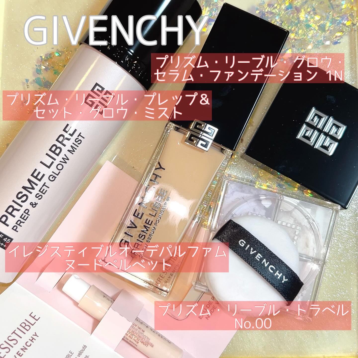 プリズム･リーブル･グロウ･セラム･ ファンデーション 0N/GIVENCHY/リキッドファンデーションを使ったクチコミ（1枚目）