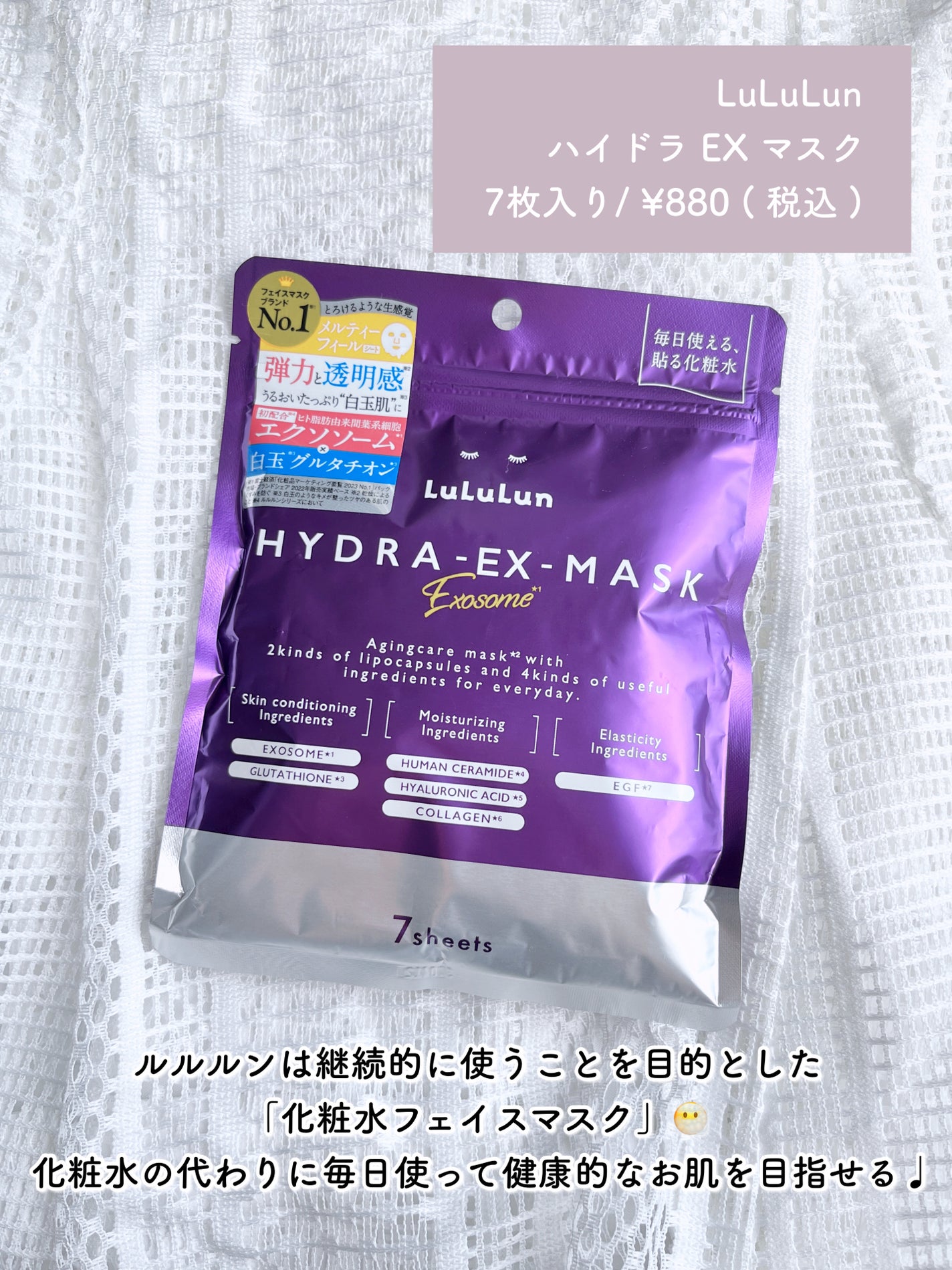 ルルルン ハイドラ EX マスク/ルルルン/シートマスク・パックを使ったクチコミ(2枚目)