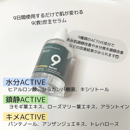 ナインセラム/Dr.Twenty Project/美容液を使ったクチコミ(2枚目)