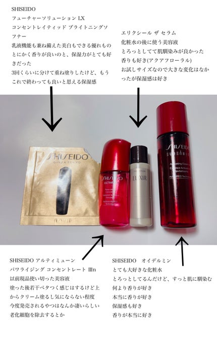 オイデルミン エッセンスローション/SHISEIDO/化粧水を使ったクチコミ(2枚目)