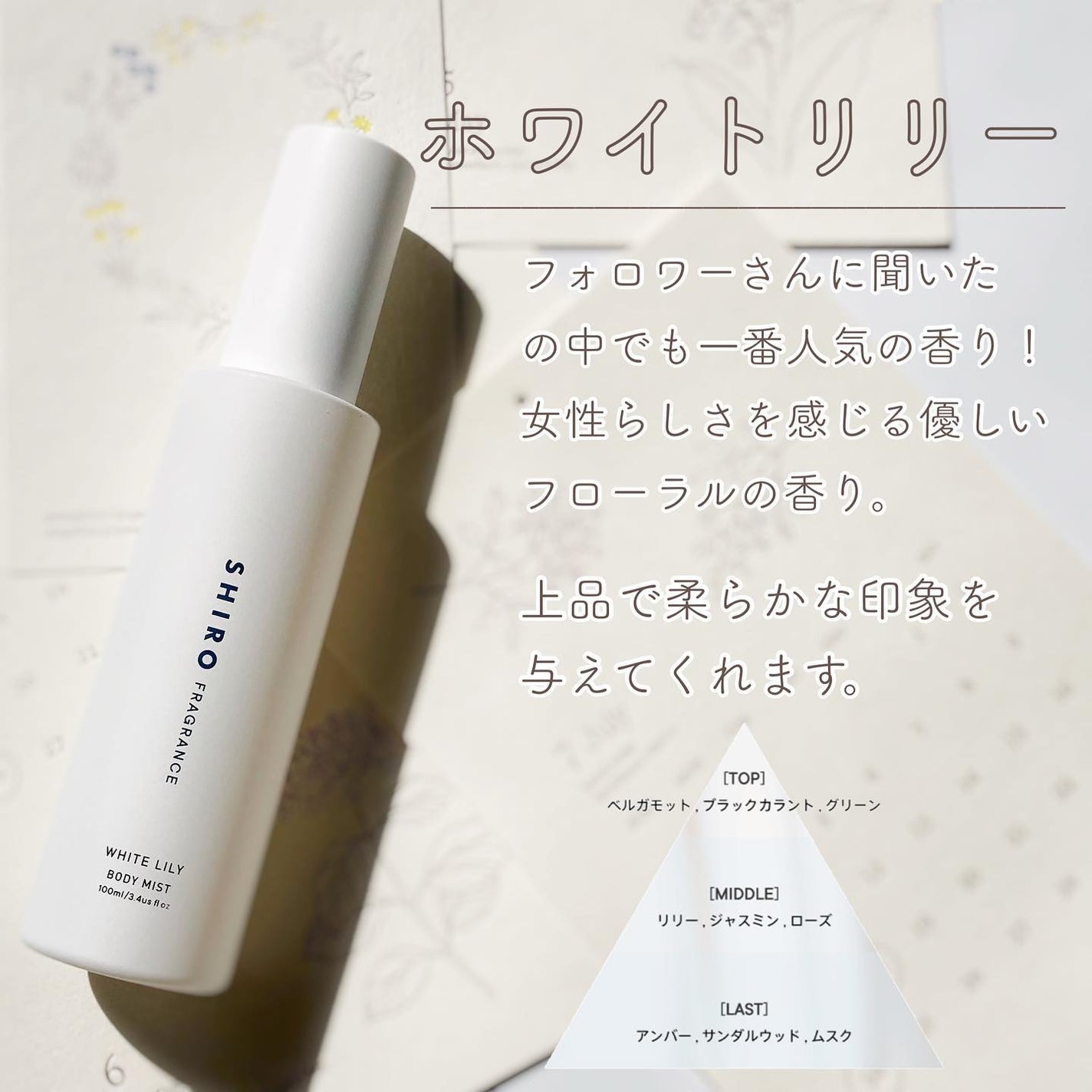 キンモクセイ ボディミスト/SHIRO/香水(レディース)を使ったクチコミ(5枚目)