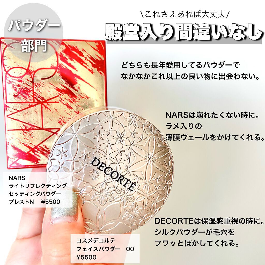 ライトリフレクティングセッティングパウダー プレスト N/NARS/プレストパウダーを使ったクチコミ(5枚目)