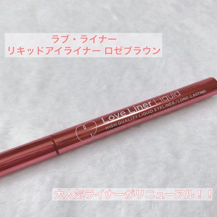リキッドアイライナーR4/ラブ・ライナー/リキッドアイライナーを使ったクチコミ(1枚目)