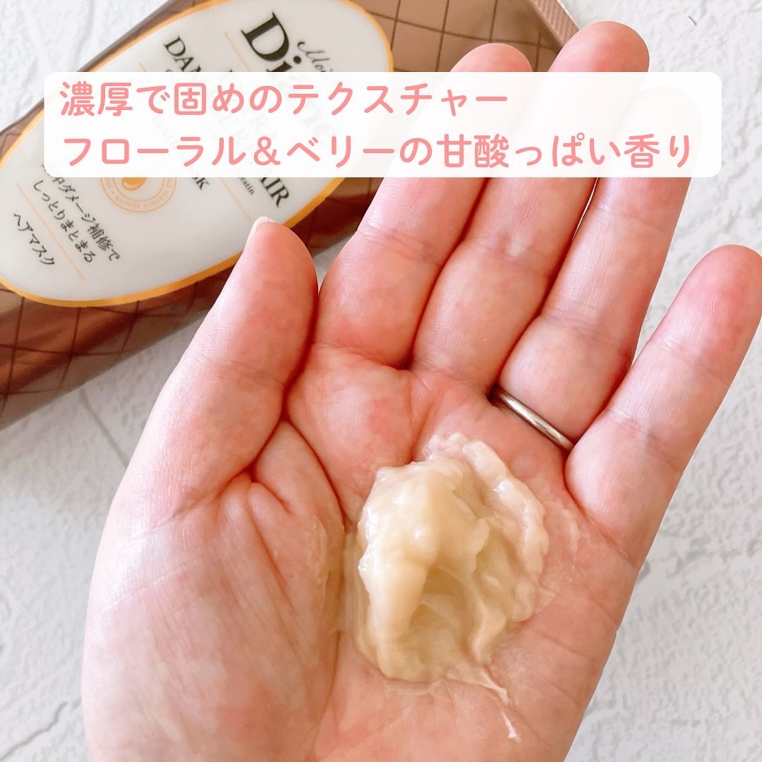 ダイアン モイストダイアン パーフェクトビューティ エクストラダメージリペア ヘアマスクのクチコミ「ダイアン
モイストダイアン
パーフェクトビューティ
エクストラダメージリペア ヘアマスク
内容.....」（3枚目）